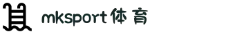MK体育(MKsports集团)股份公司 - Mk Sports