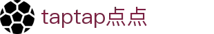 TapTap(点点)中国官方网站